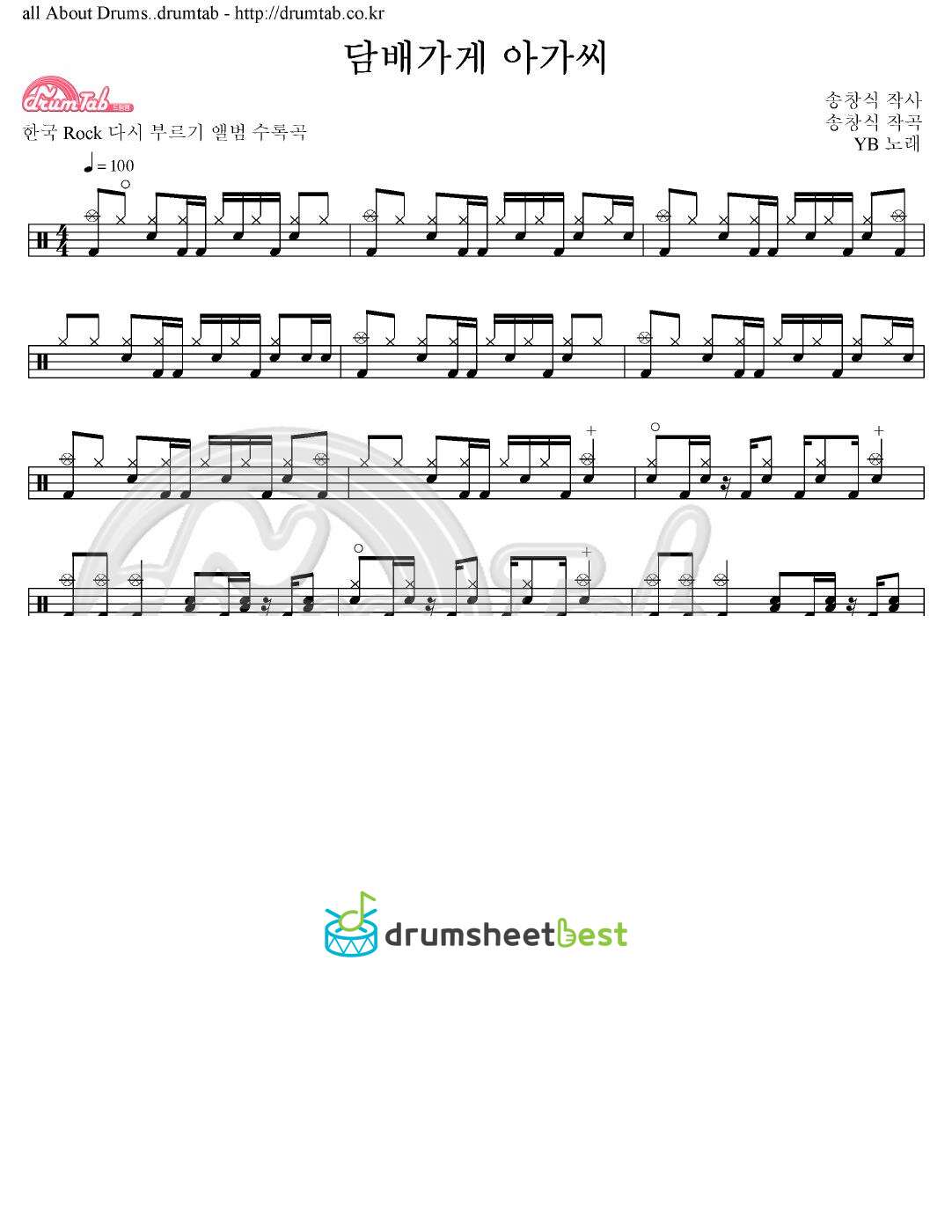 담배가게 아가씨 preview page 1