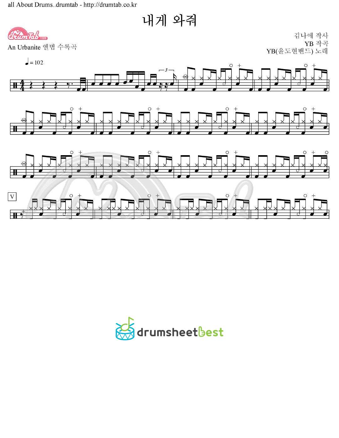 내게 와줘 preview page 1