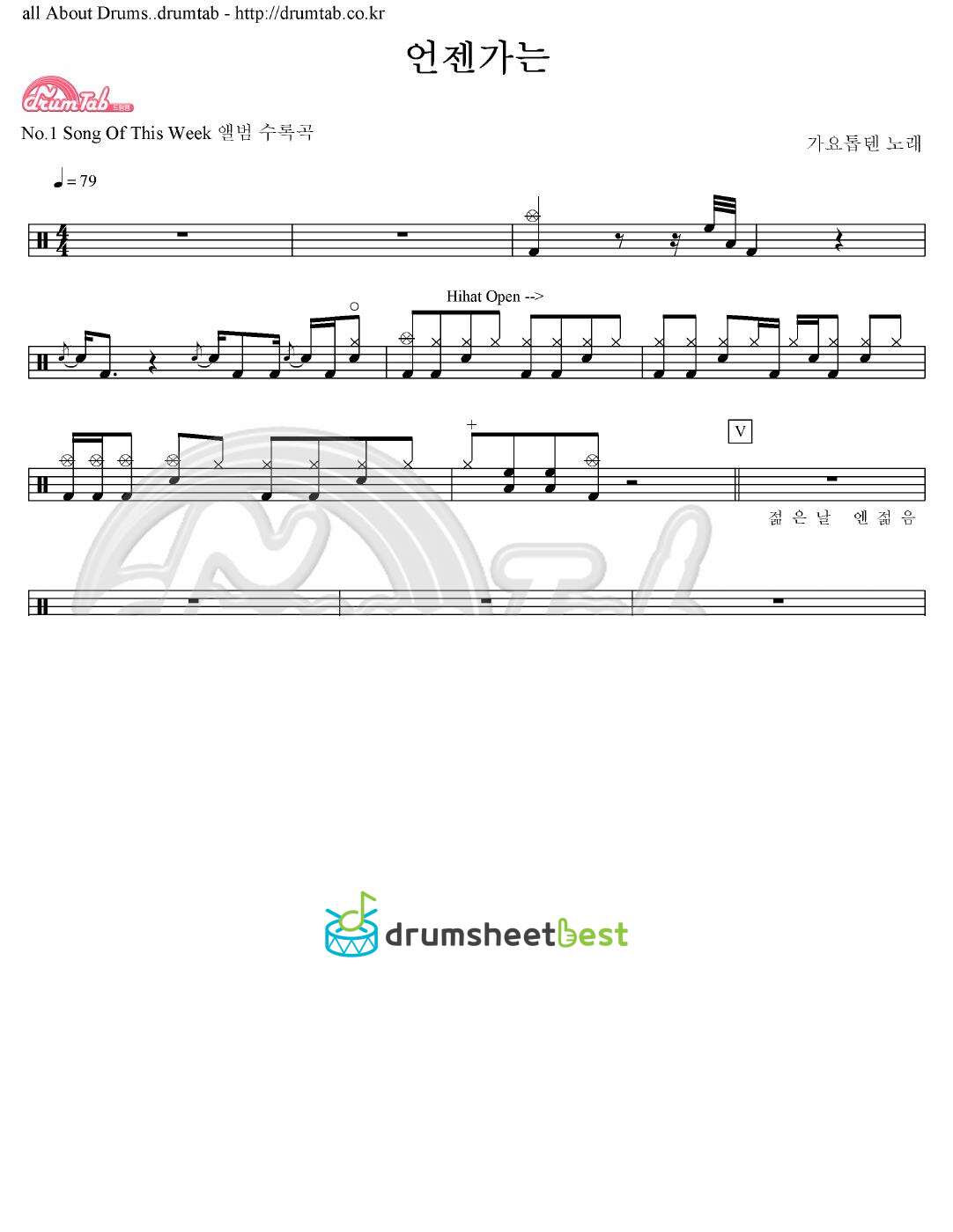 언젠가는 preview page 1