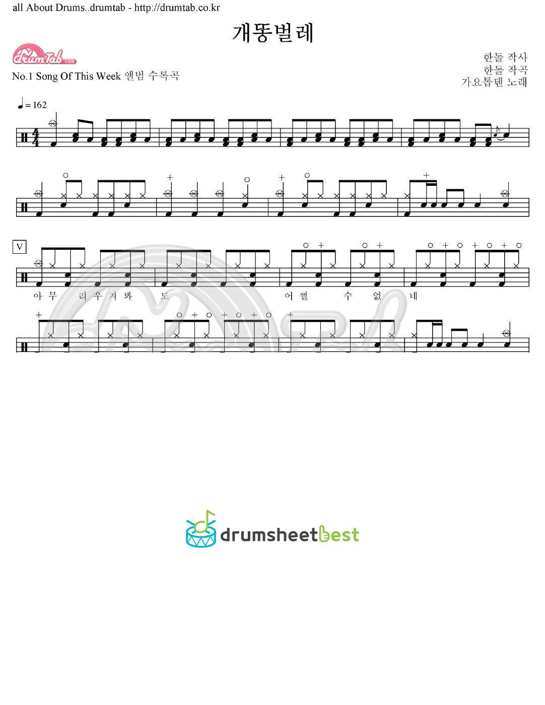 개똥벌레 preview page 1