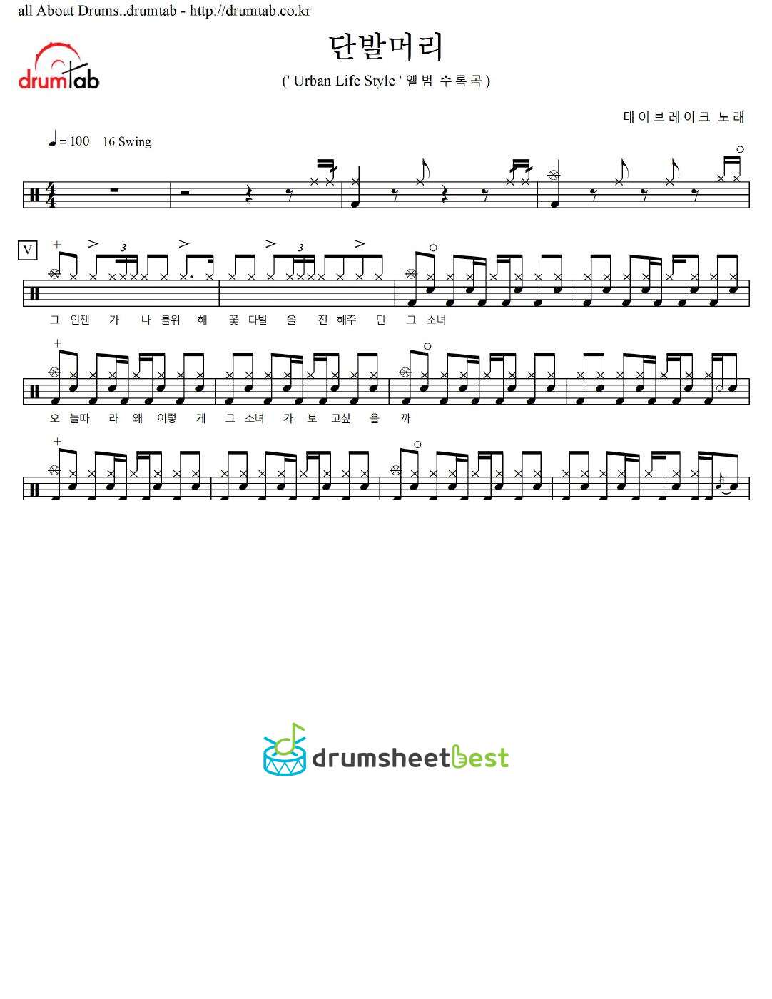 단발머리 preview page 1