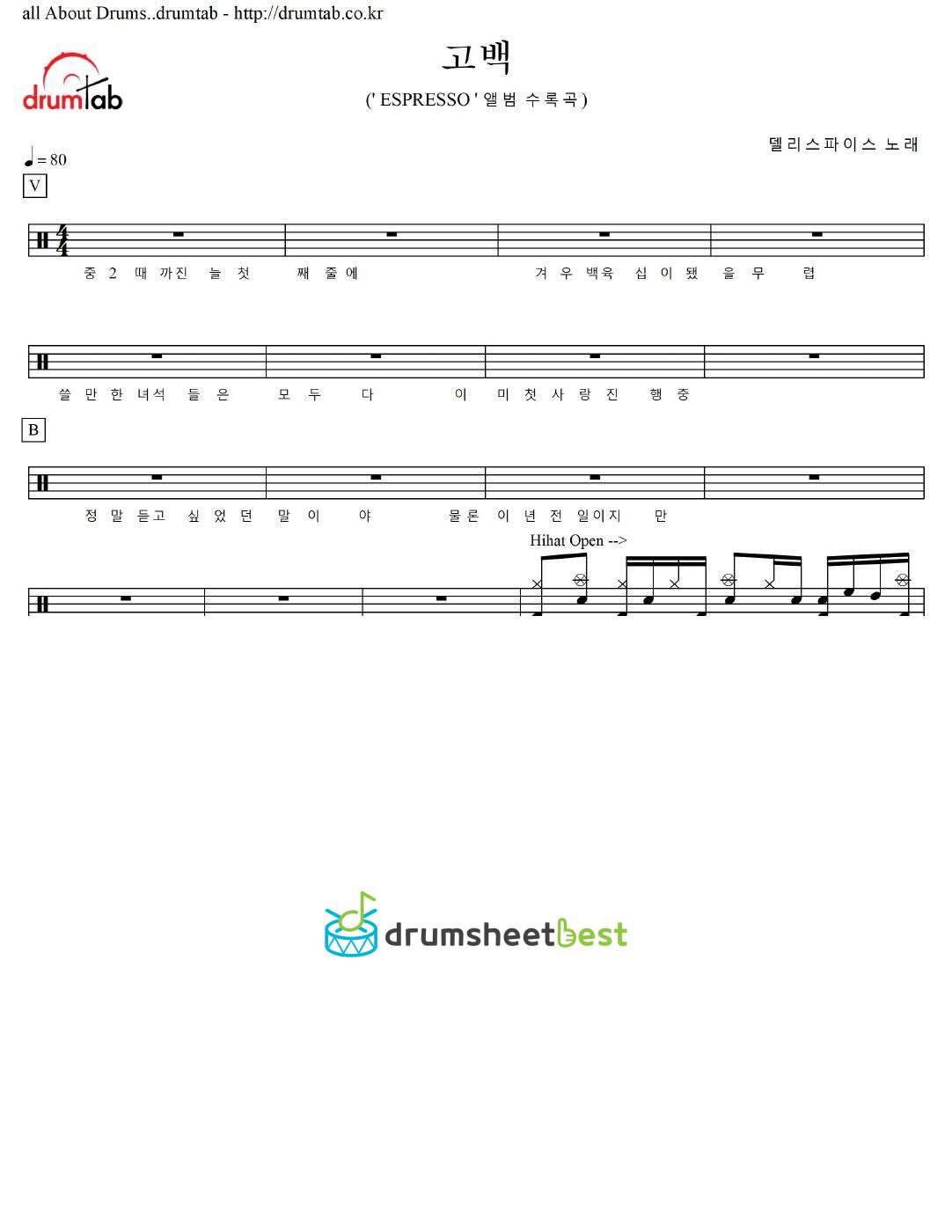 고백 (Confession) preview page 1