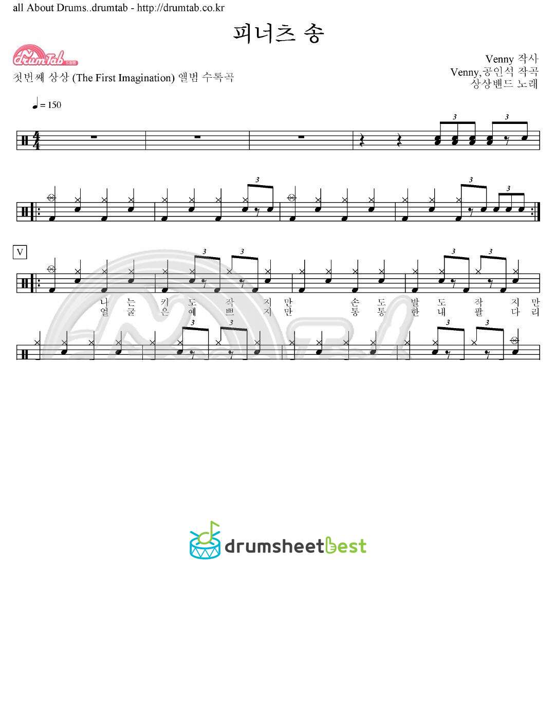 피너츠 송 preview page 1