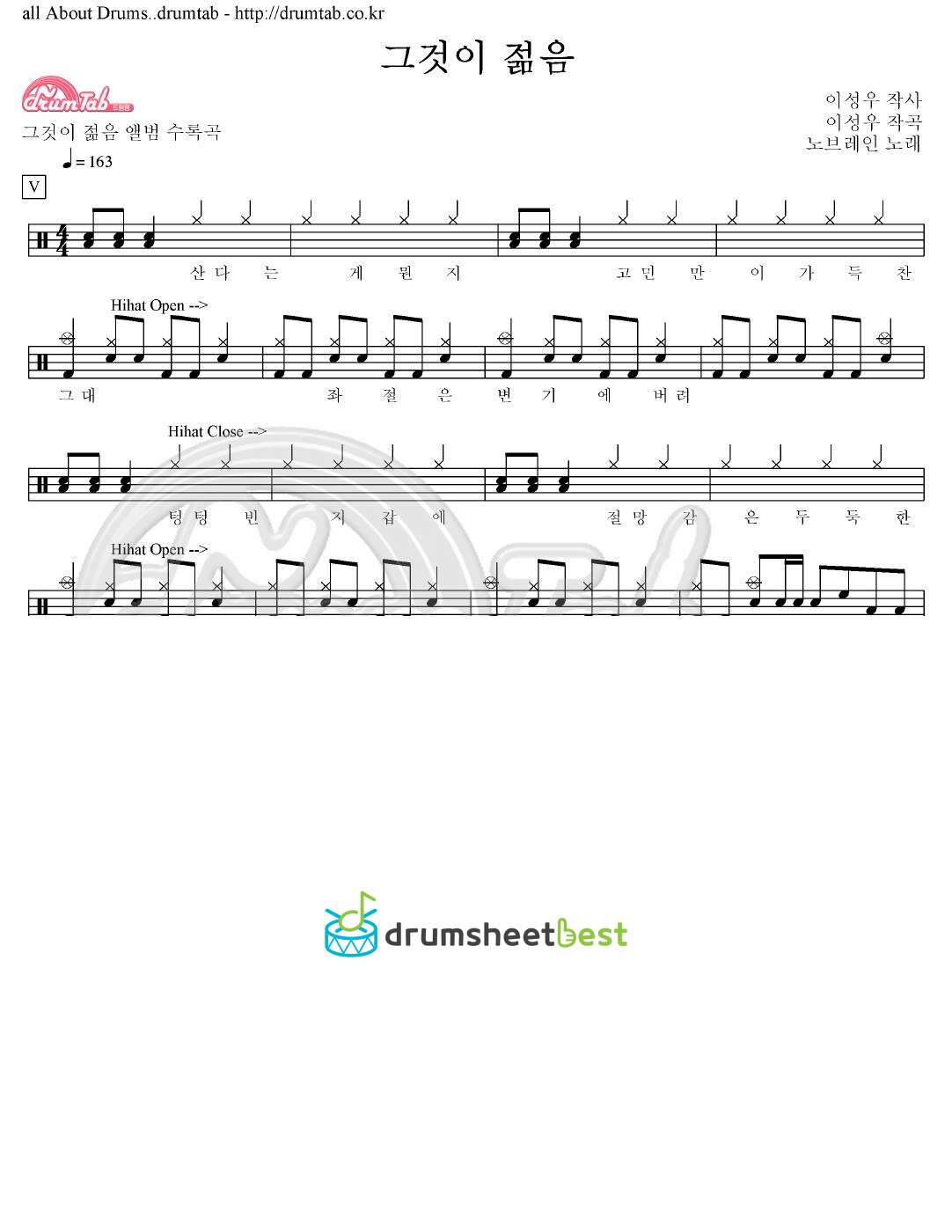 그것이 젊음 preview page 1