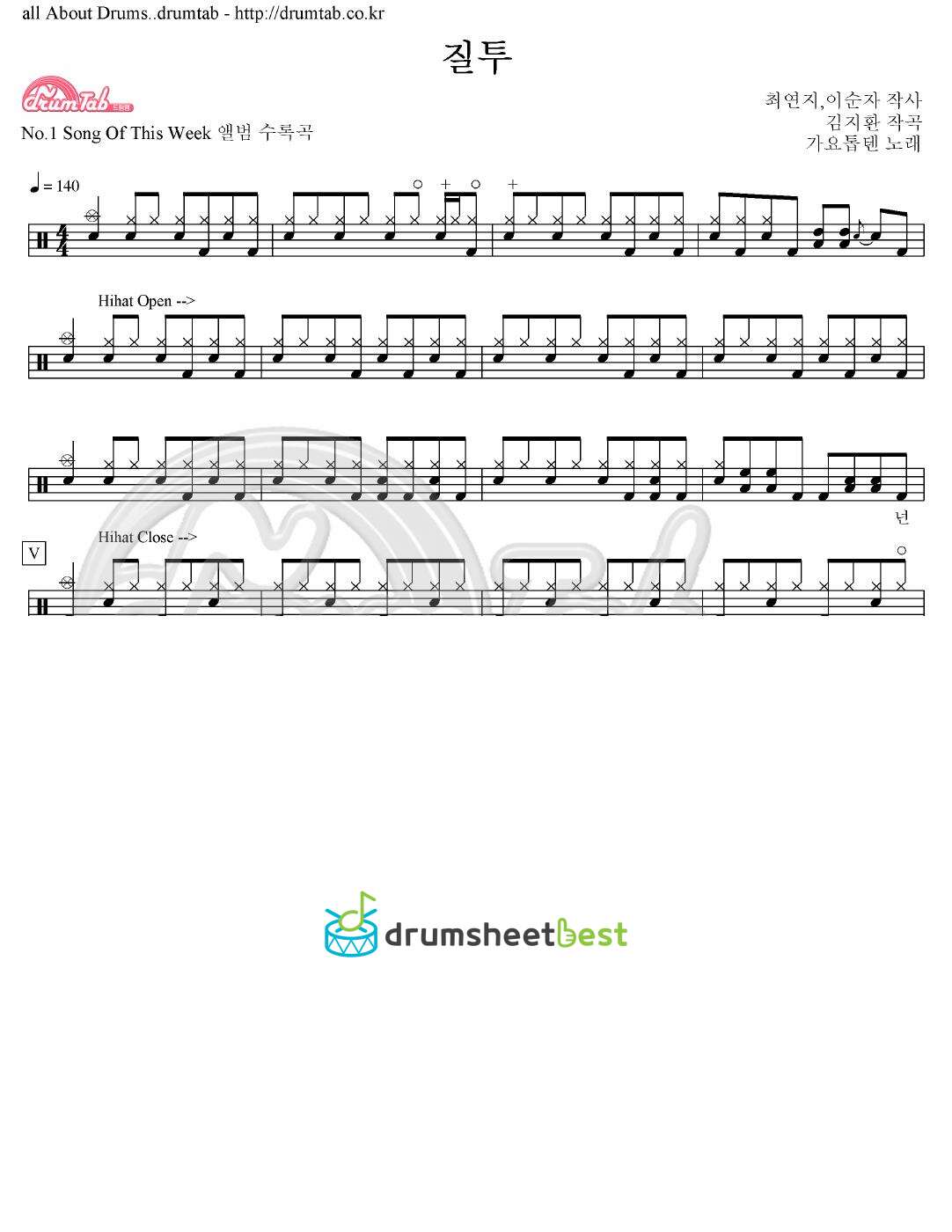 질투 preview page 1