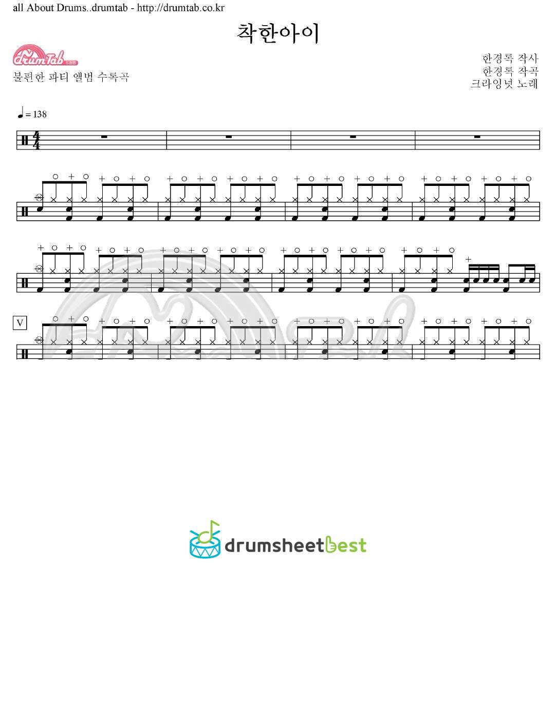 착한아이 preview page 1