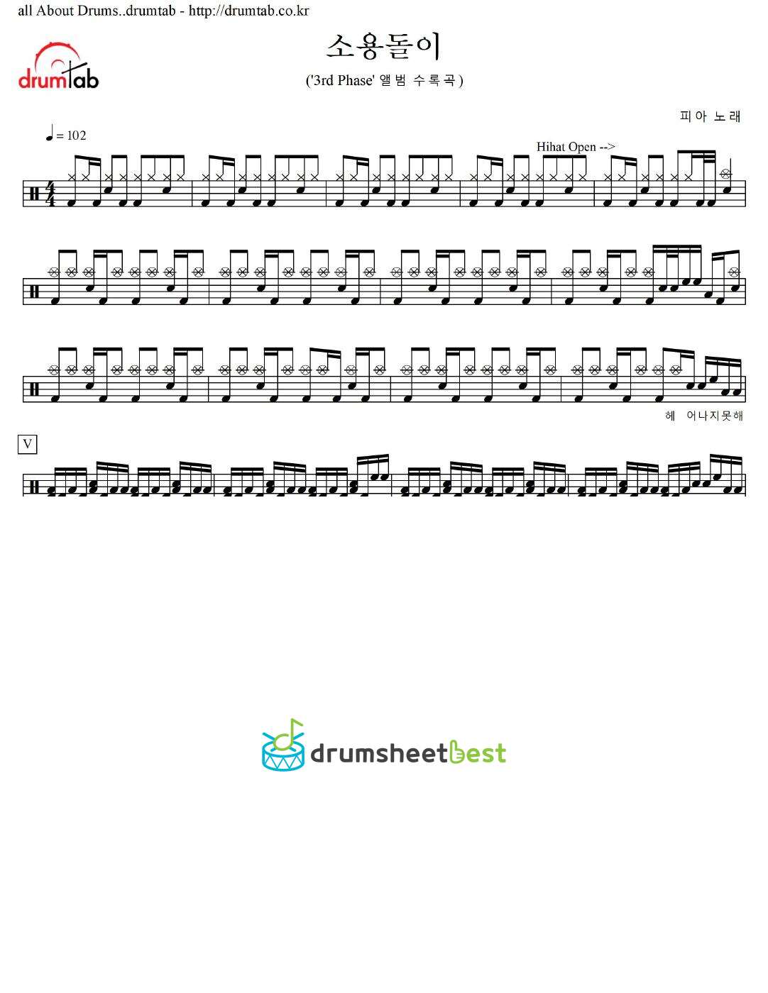 소용돌이 preview page 1