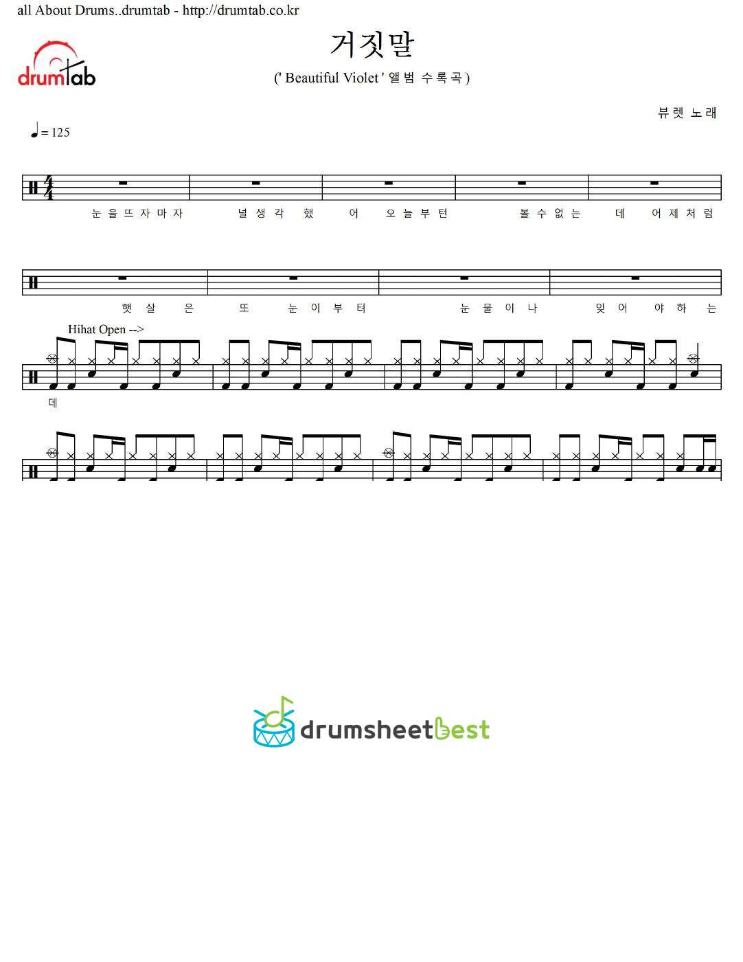 거짓말 preview page 1