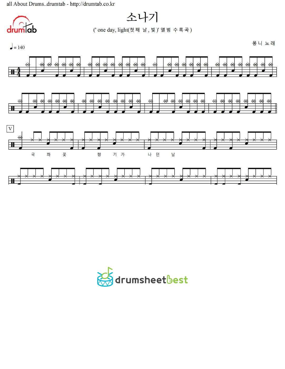 소나기 preview page 1