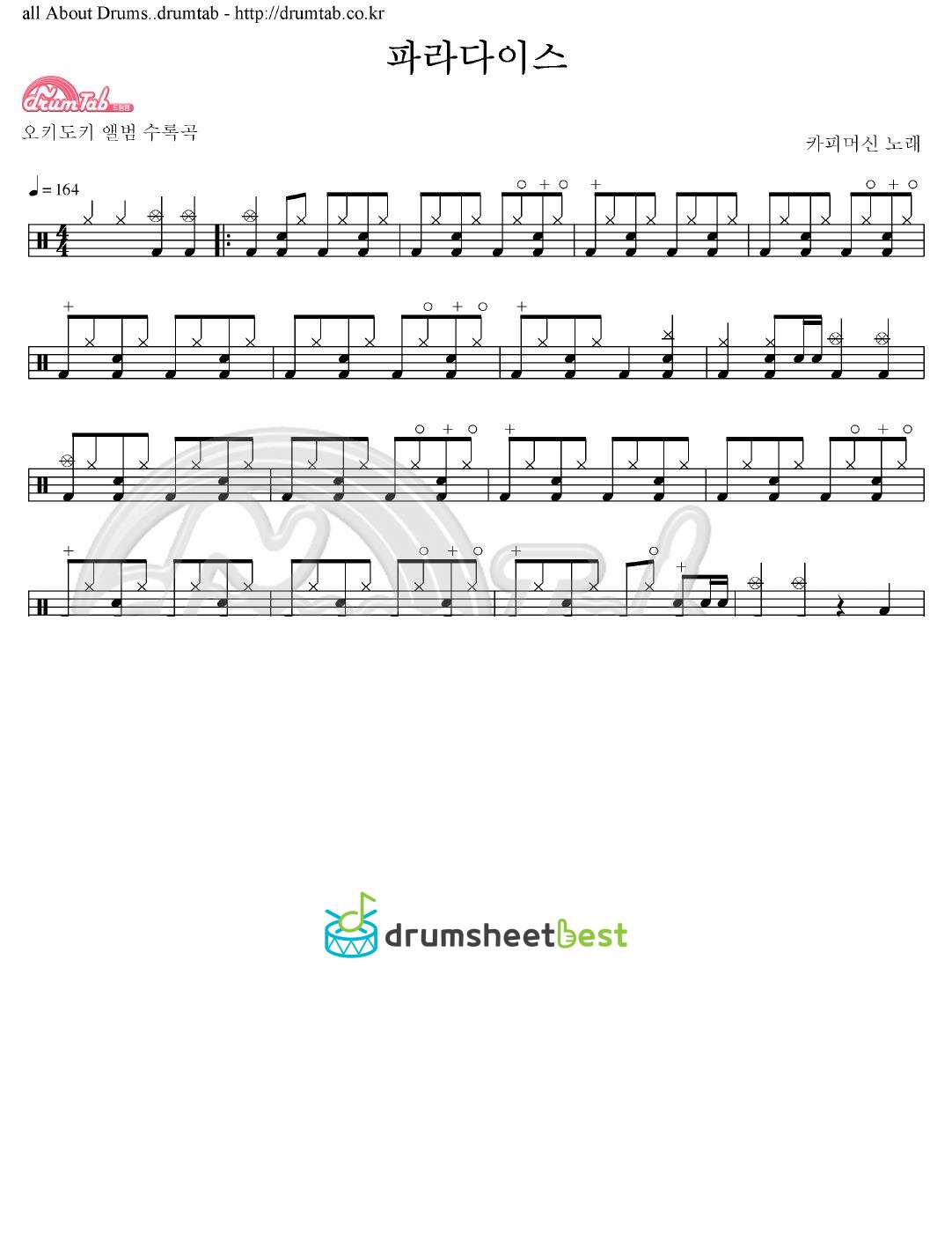 파라다이스 preview page 1