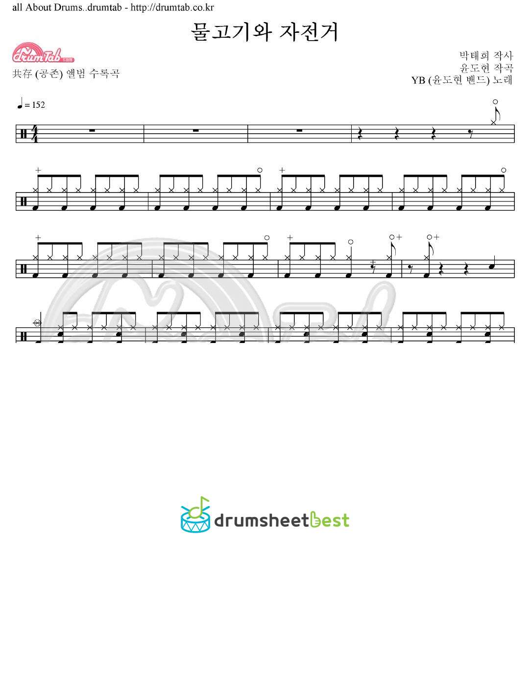 물고기와 자전거 preview page 1