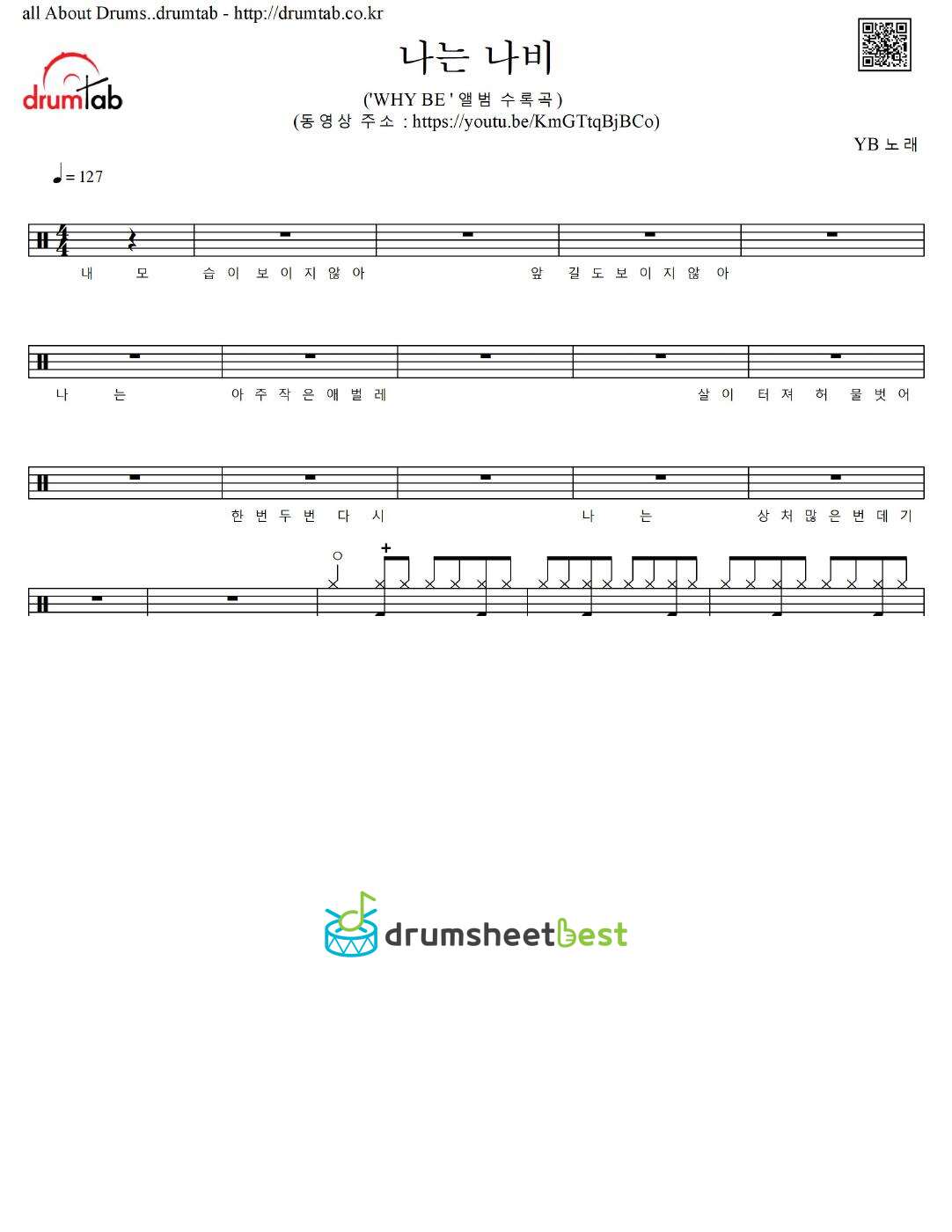 나는 나비 (A Flying Butterfly) preview page 1