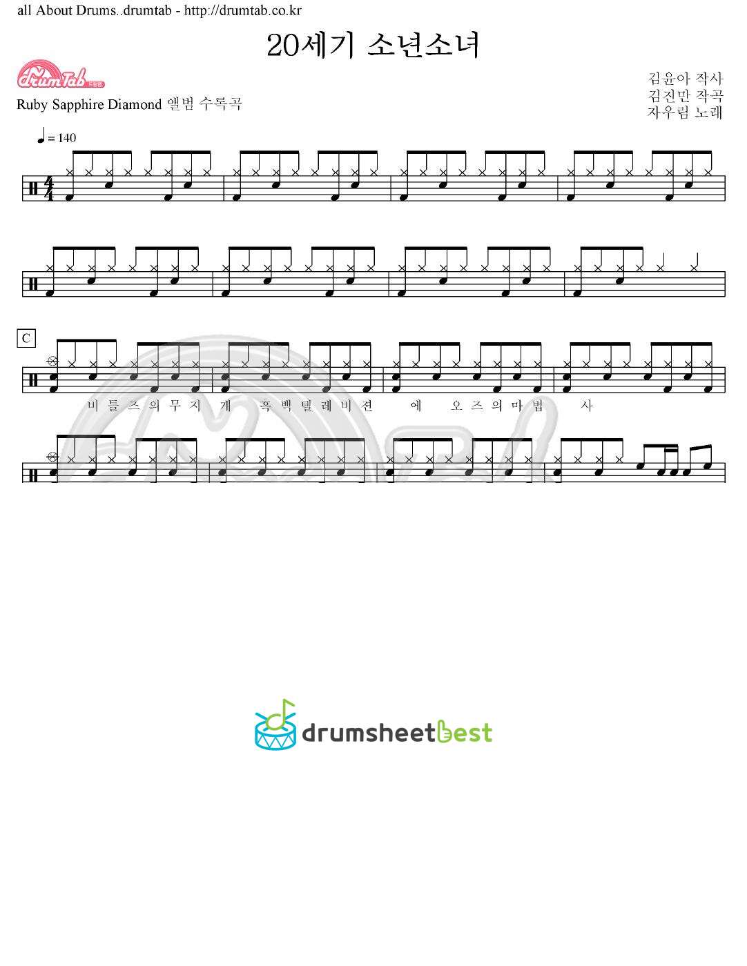 20세기 소년소녀 preview page 1