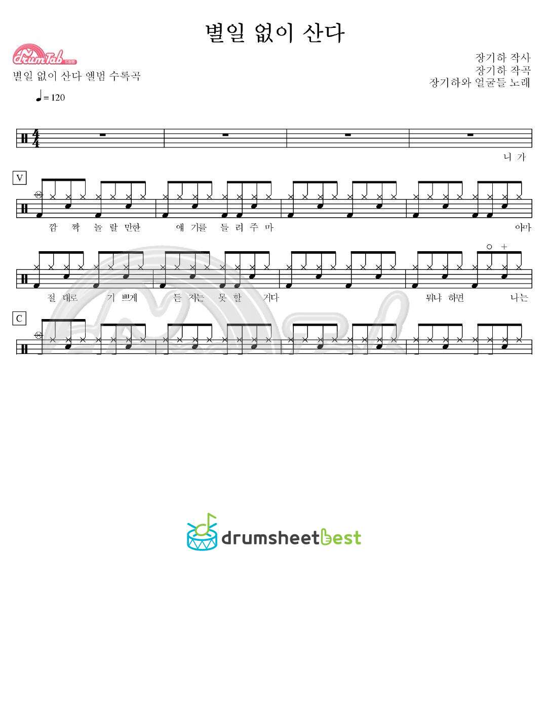 별일 없이 산다 preview page 1