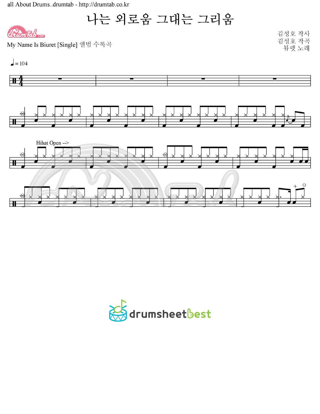 나는 외로움 그대는 그리움 preview page 1