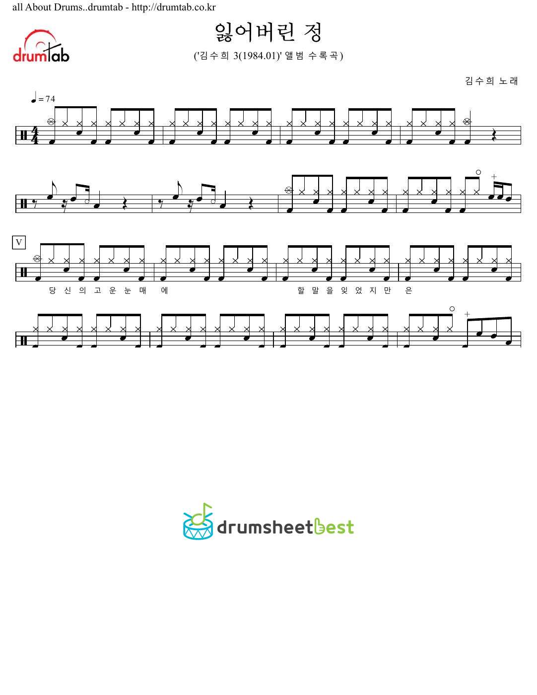 잃어버린 정 preview page 1