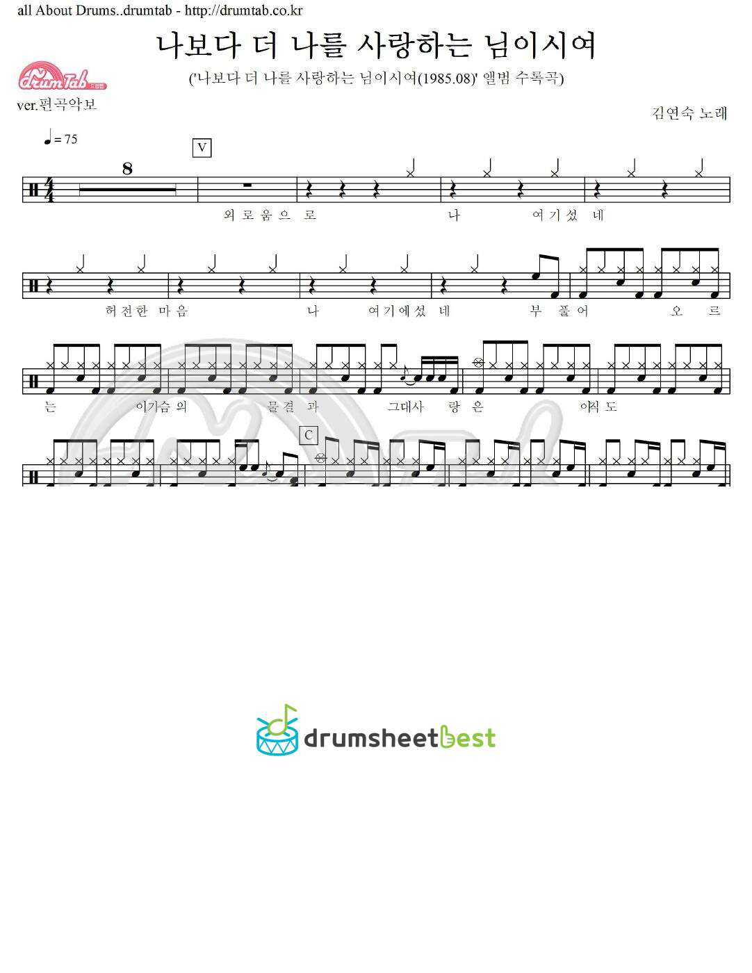 나보다 더 나를 사랑하는 님이시여 preview page 1