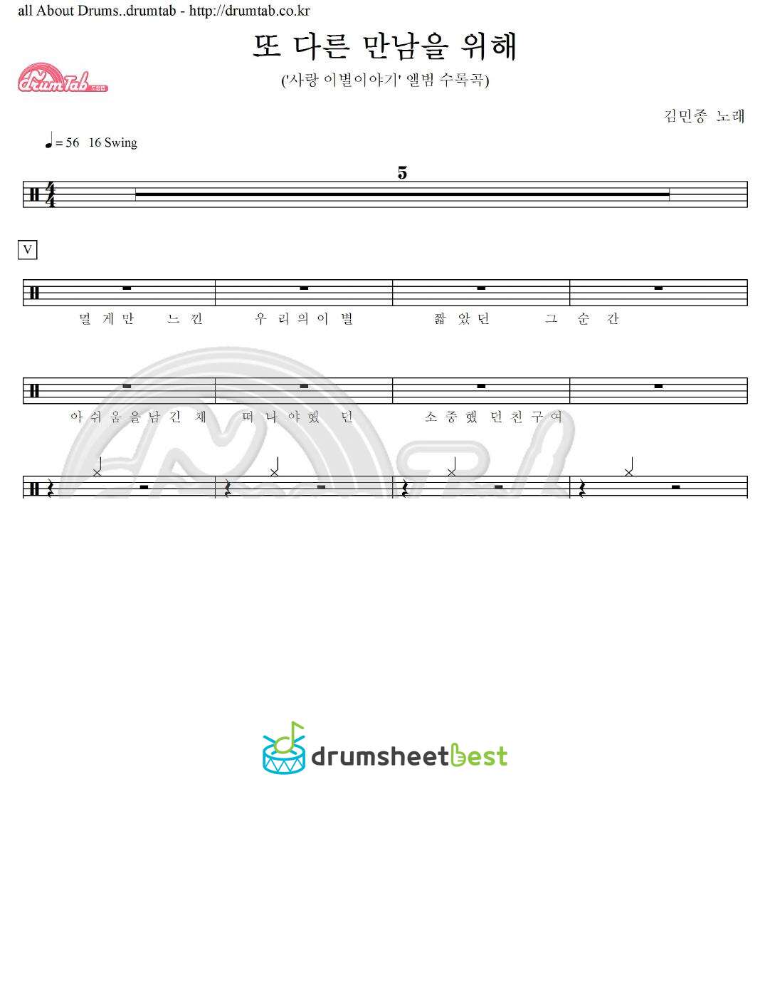 또 다른 만남을 위해 preview page 1