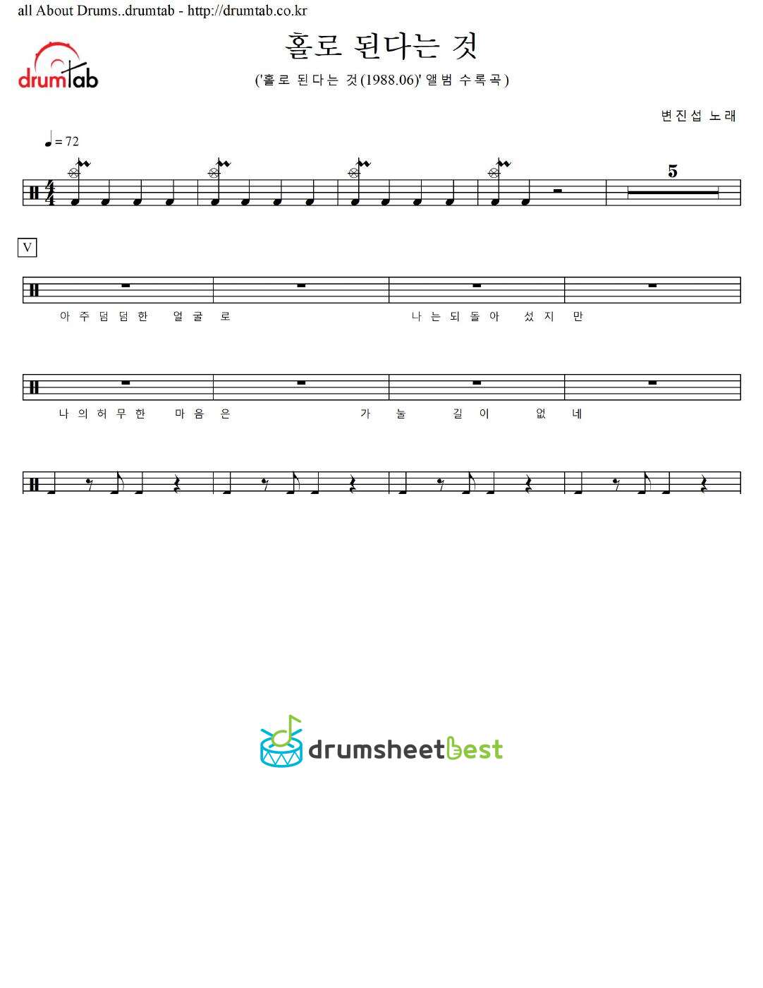 홀로 된다는 것 preview page 1