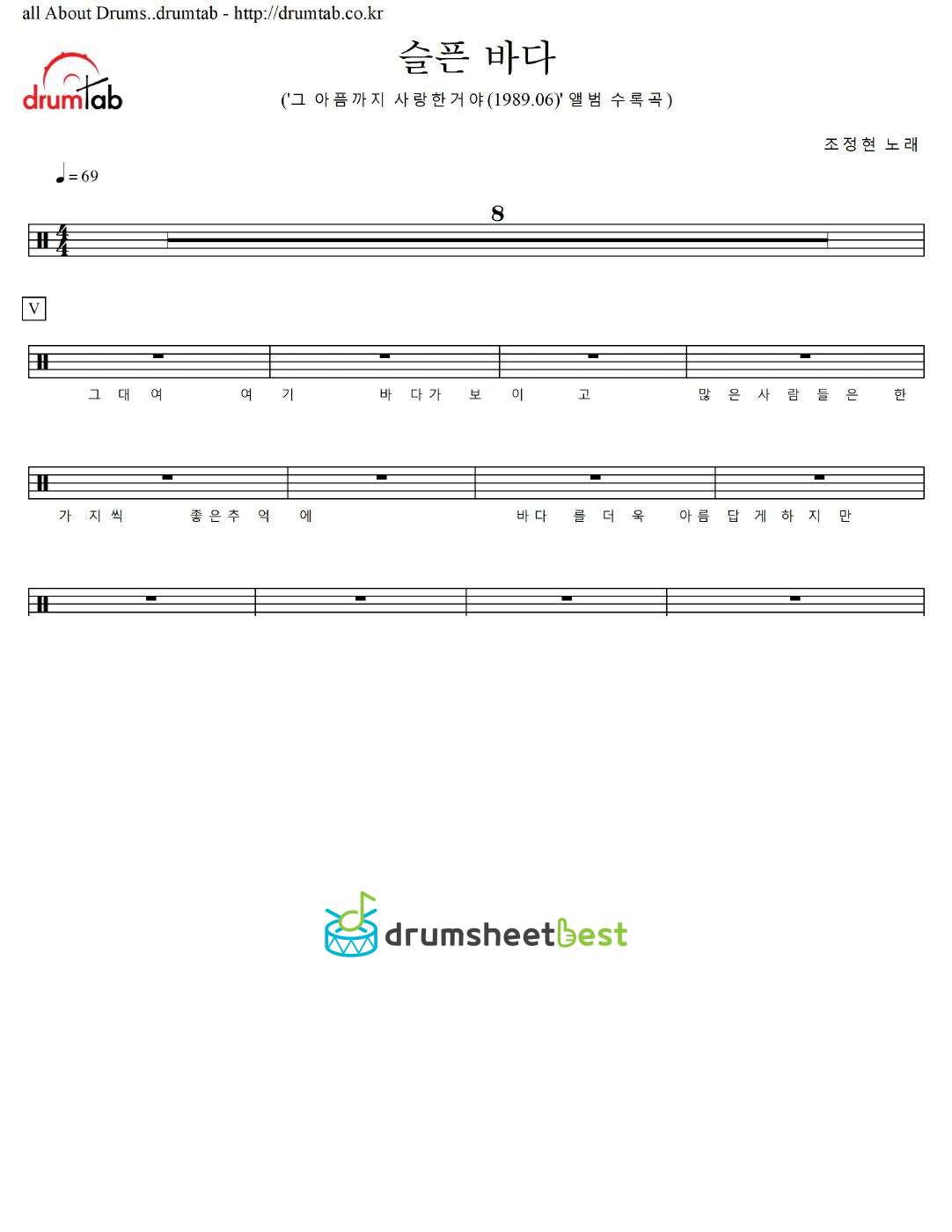 슬픈 바다 preview page 1