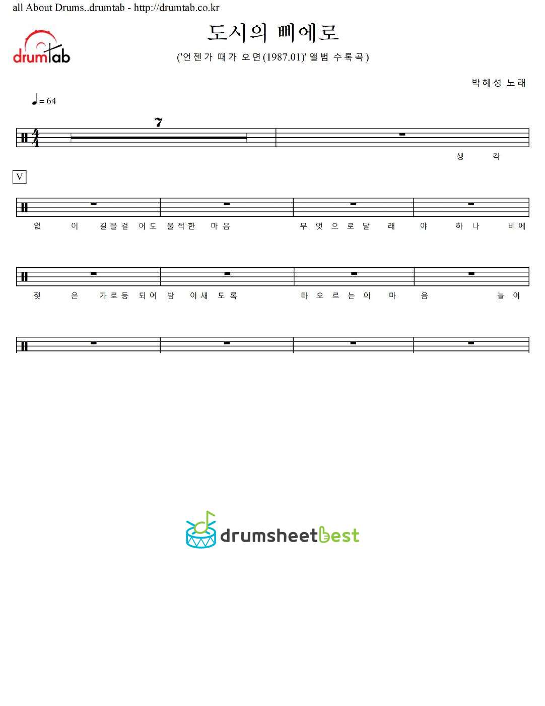 도시의 삐에로 preview page 1