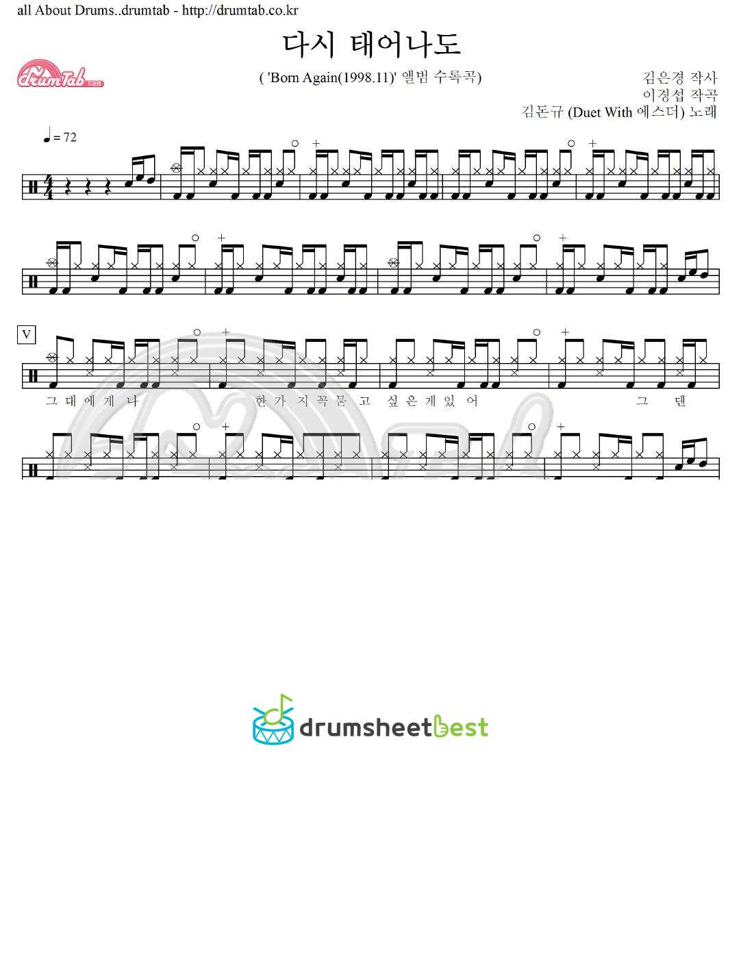 다시 태어나도 preview page 1