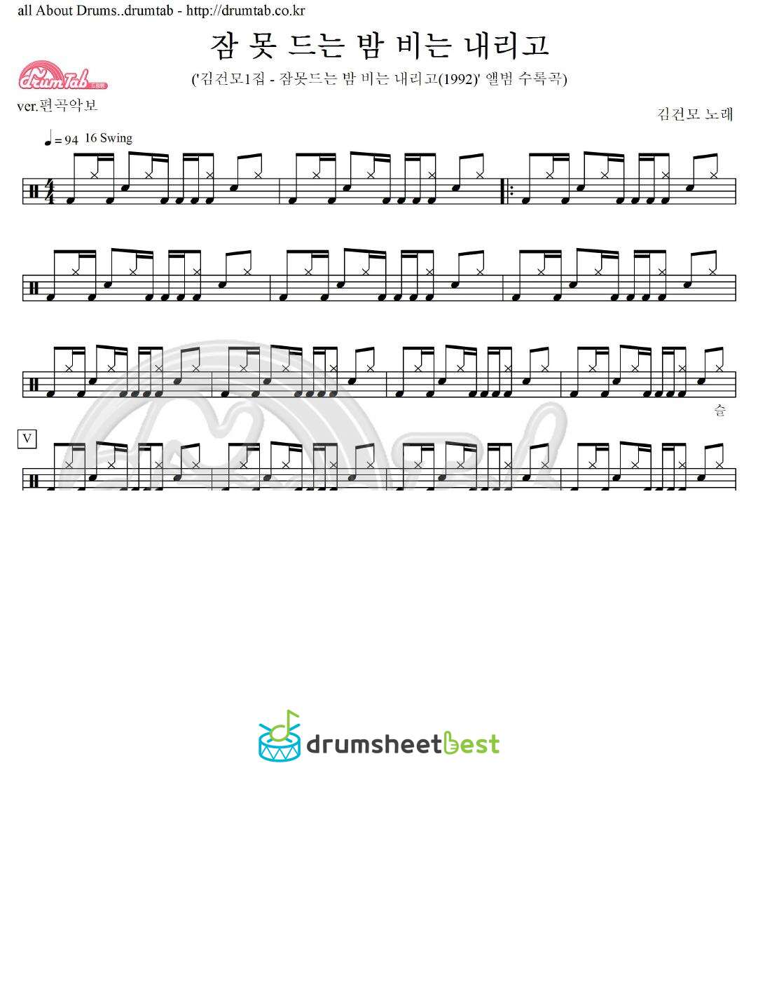 잠 못 드는 밤 비는 내리고 preview page 1