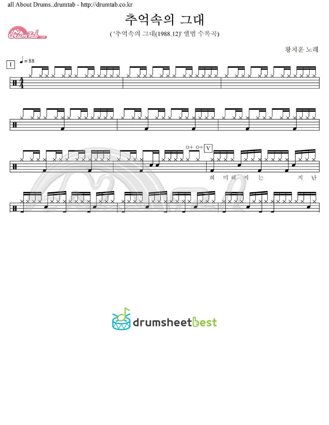 추억속의 그대 preview page 1