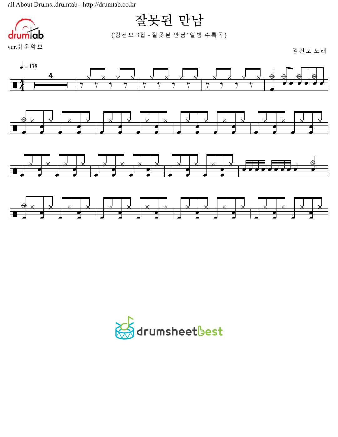 잘못된 만남 preview page 1