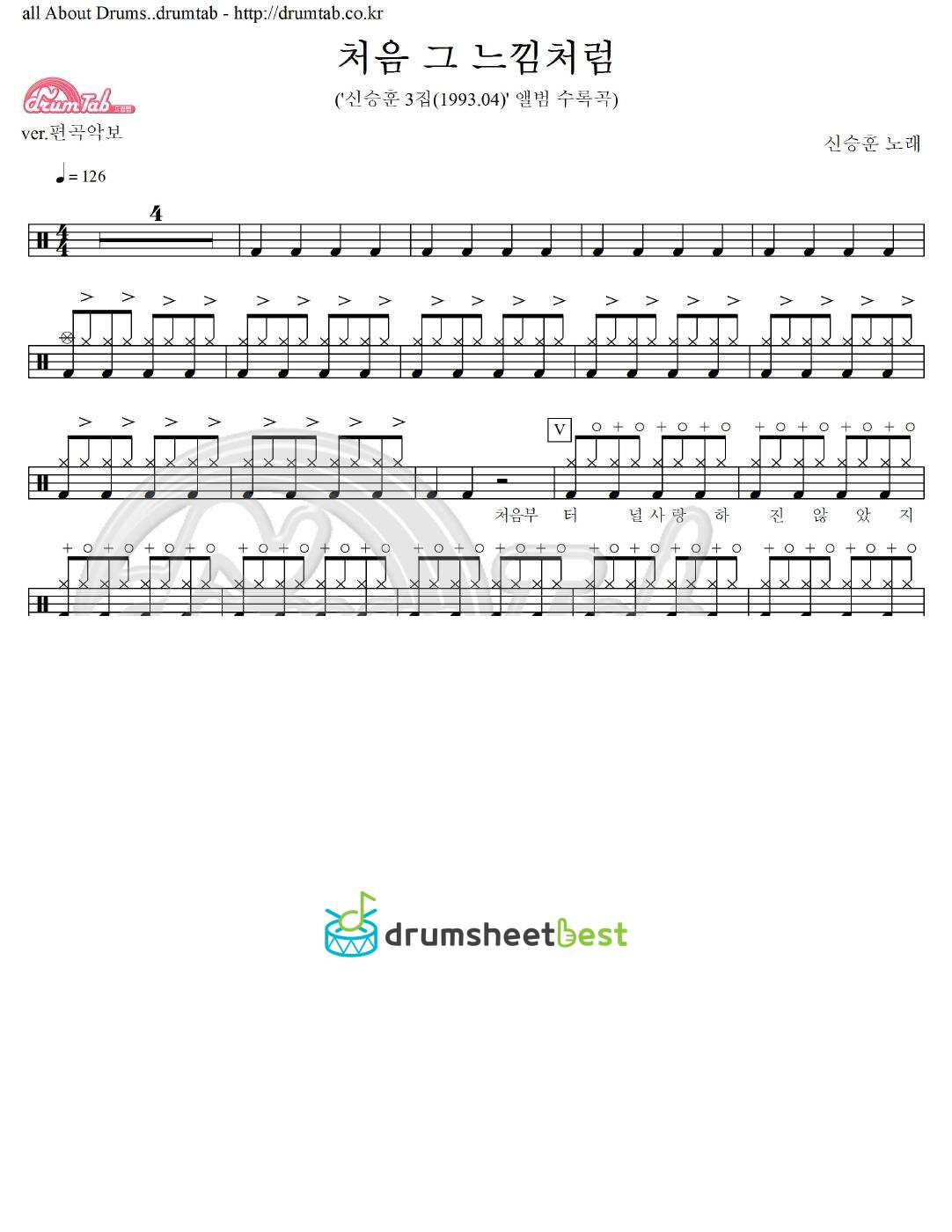 처음 그 느낌처럼 preview page 1