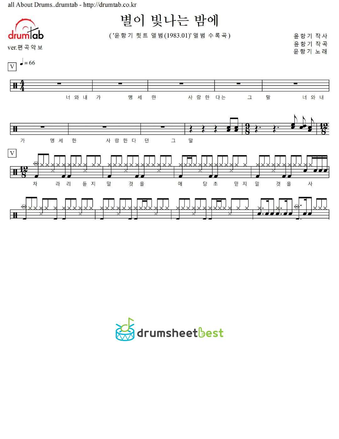 별이 빛나는 밤에 preview page 1