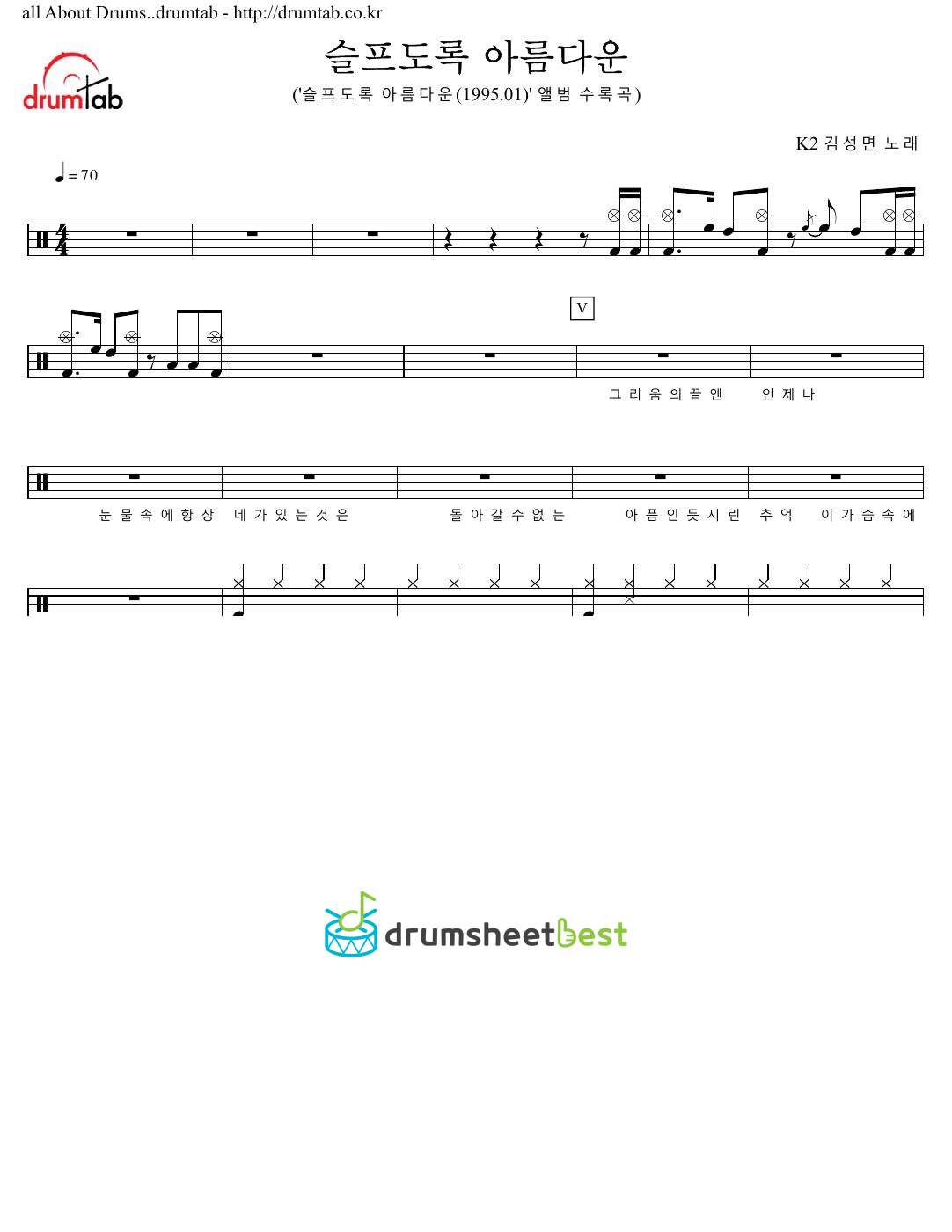 슬프도록 아름다운 (Sadly beautiful) preview page 1