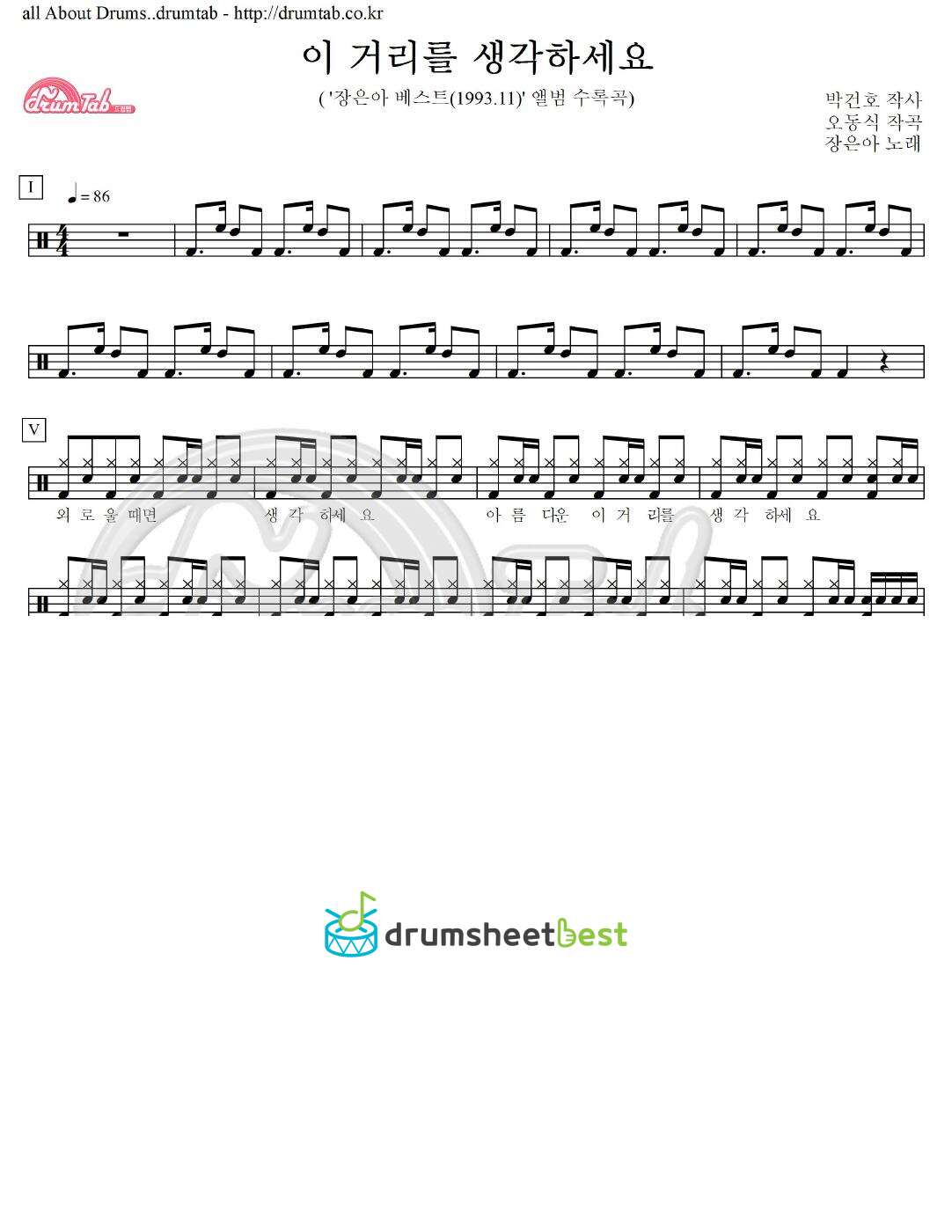 이 거리를 생각하세요 preview page 1