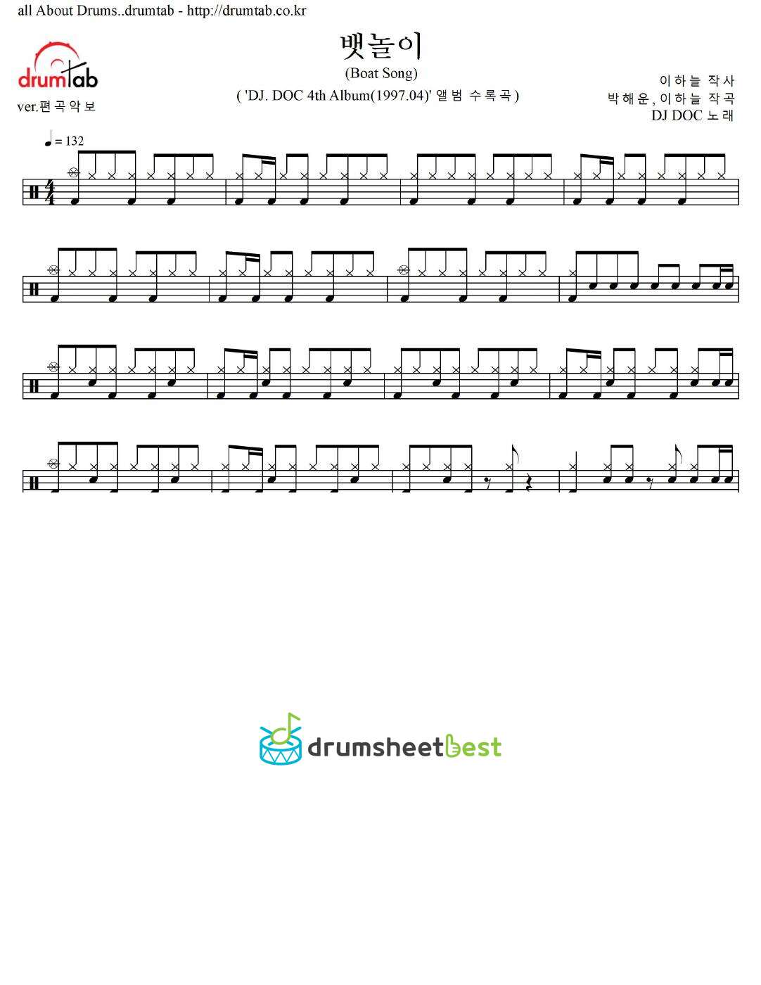 뱃놀이 (Boat Song) preview page 1