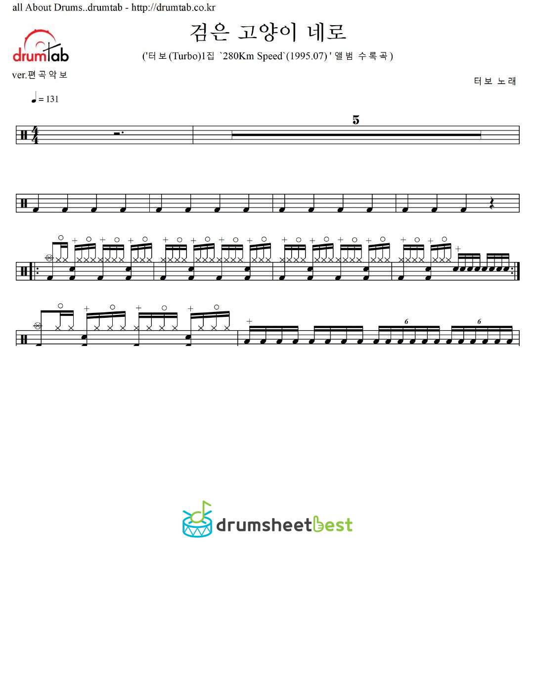 검은 고양이 네로 preview page 1