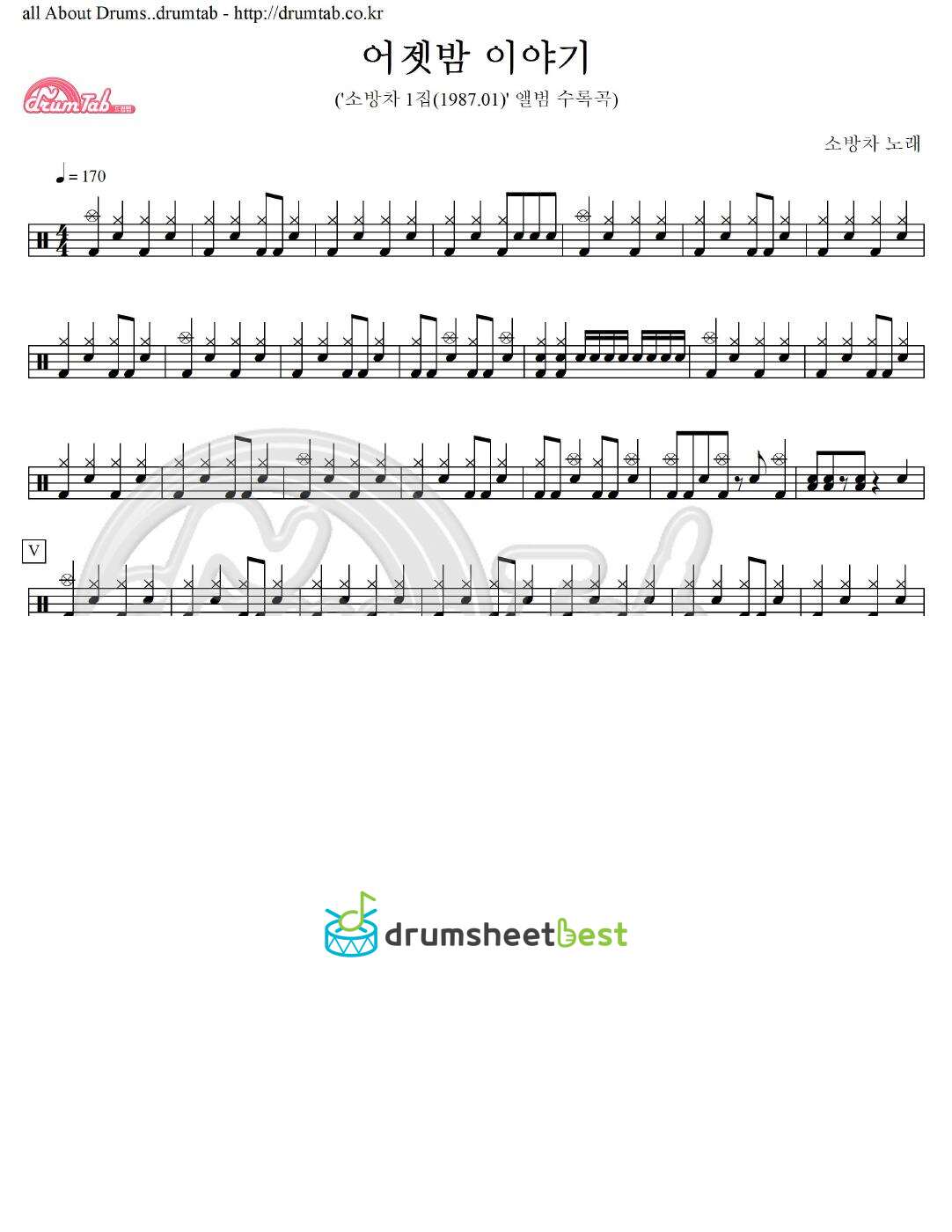 어젯밤 이야기 preview page 1