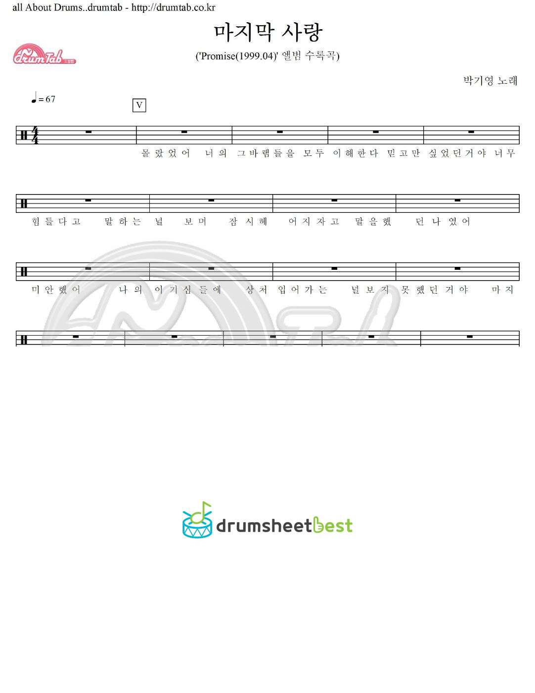 마지막 사랑 preview page 1