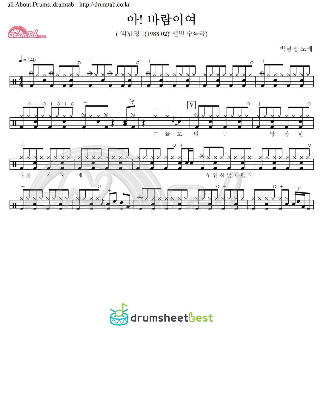 아! 바람이여 preview page 1