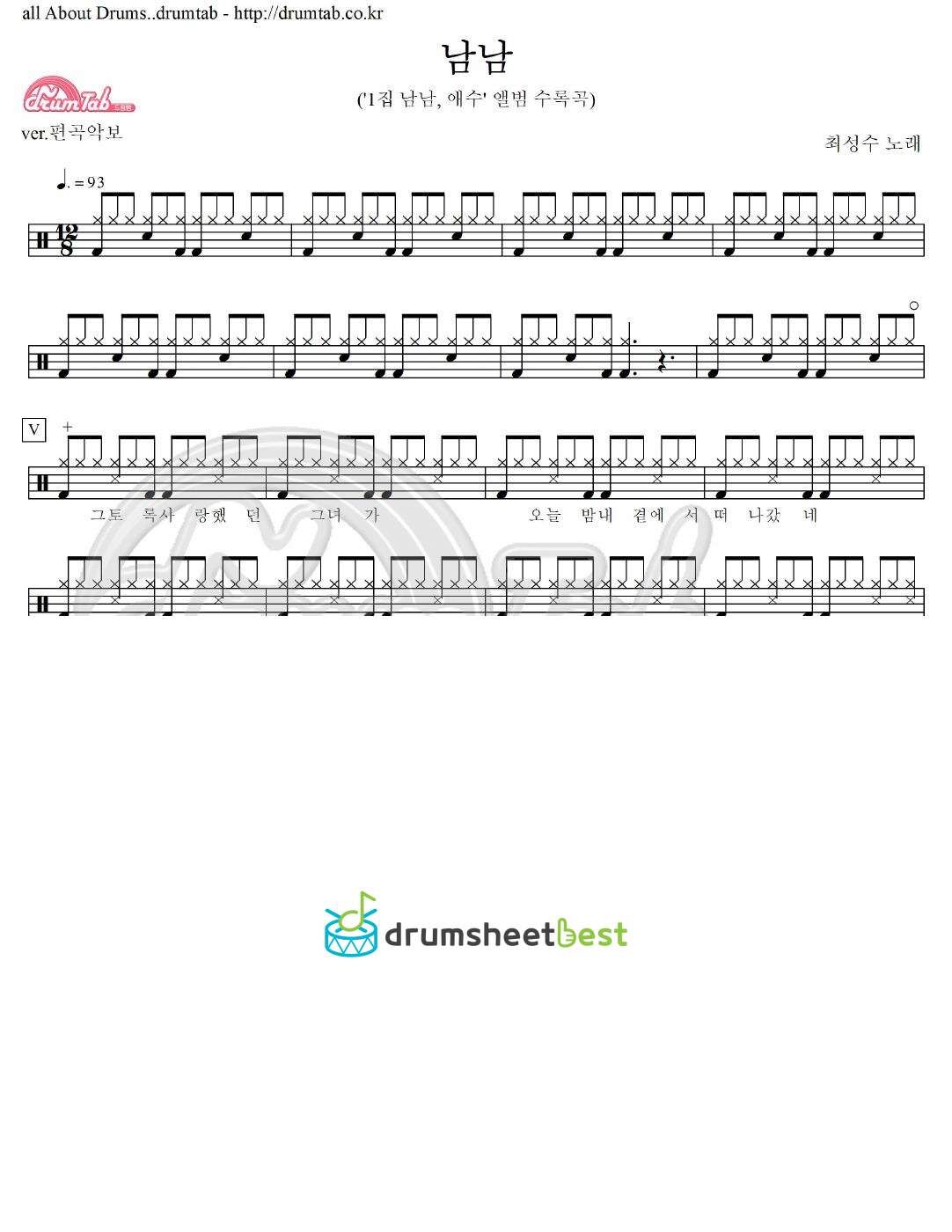 남남 preview page 1