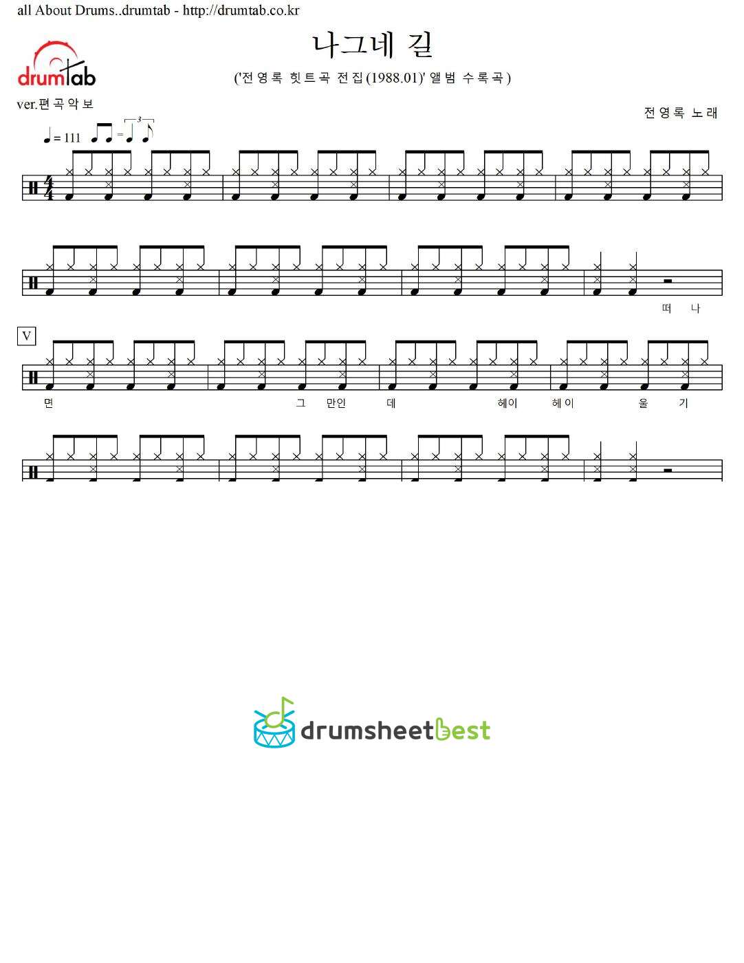 나그네 길 preview page 1