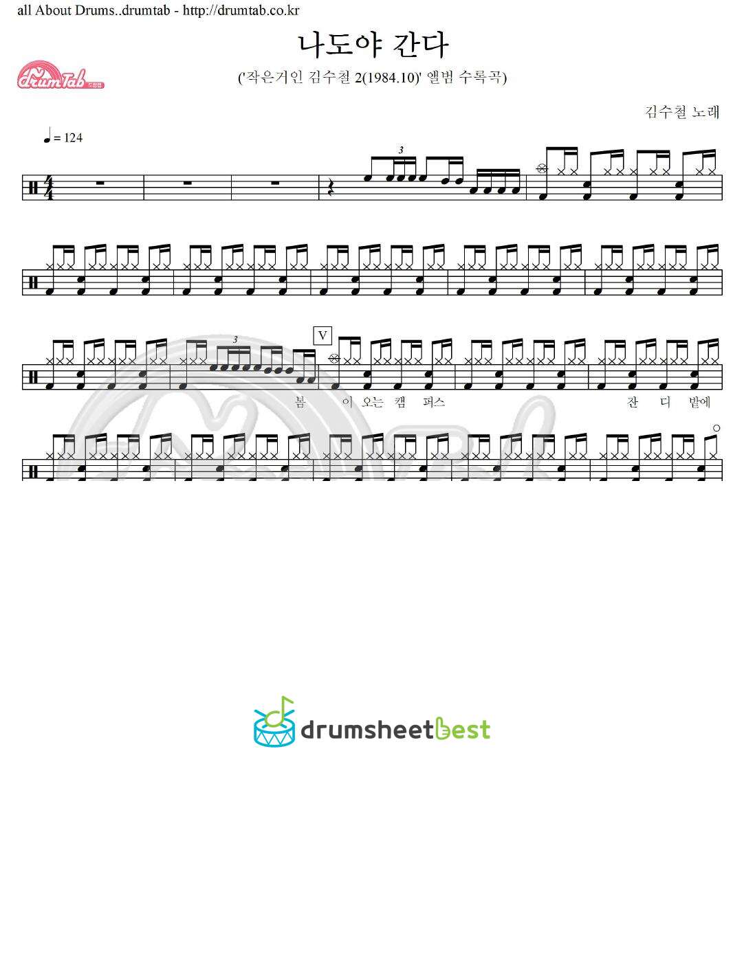 나도야 간다 preview page 1