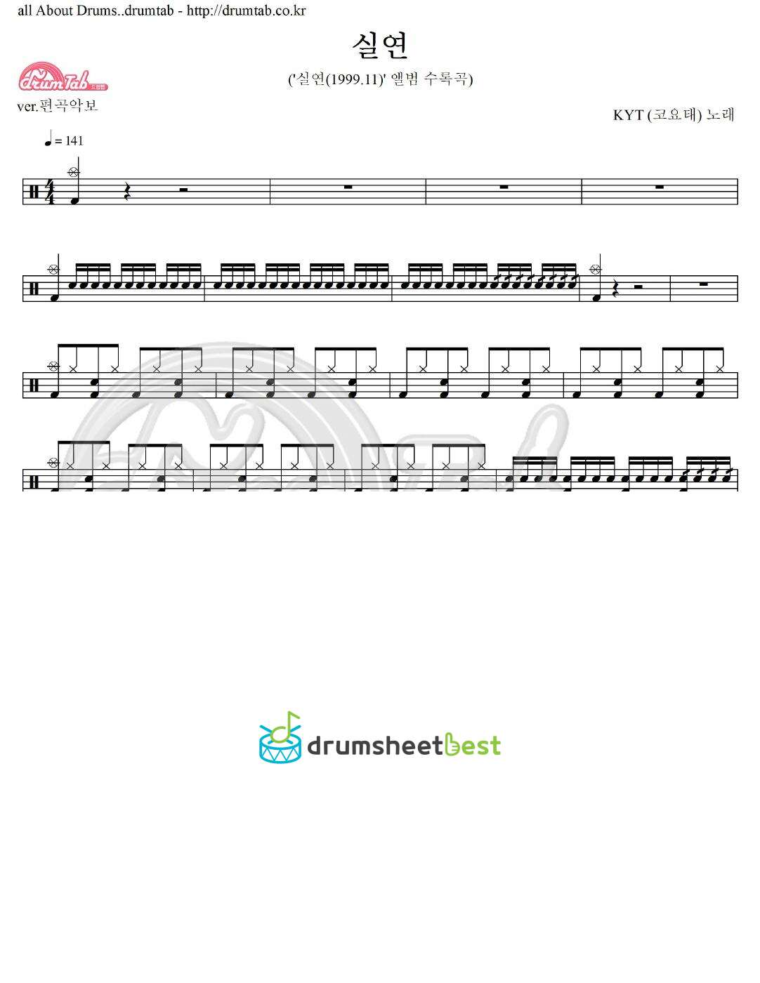 실연 preview page 1