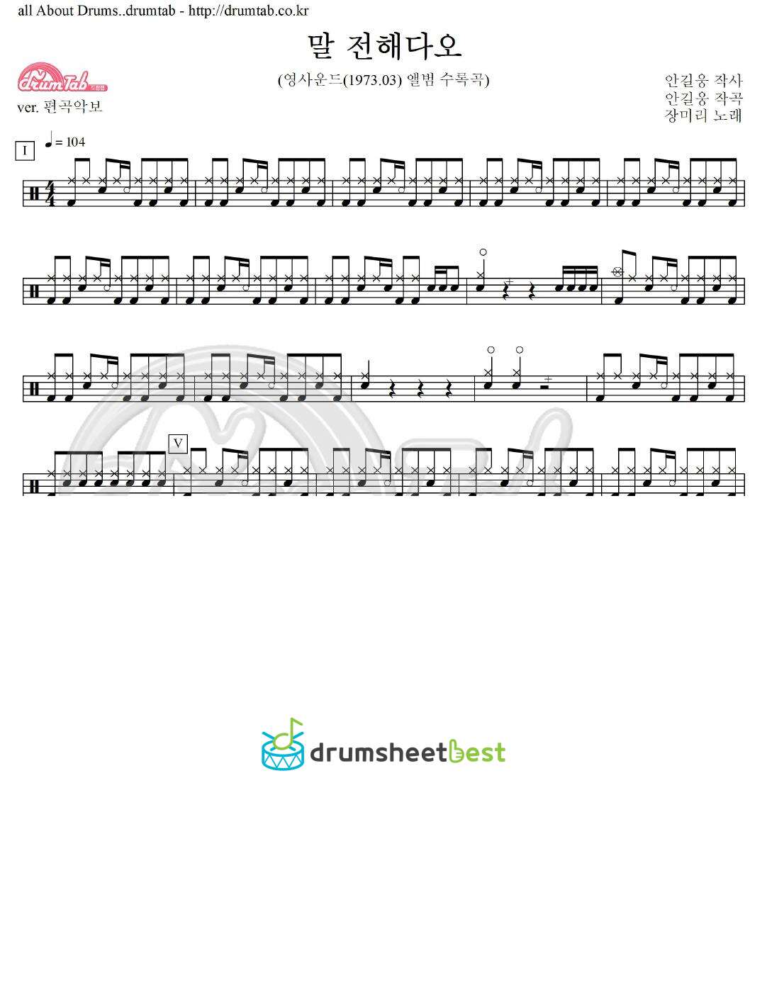 말 전해다오 preview page 1