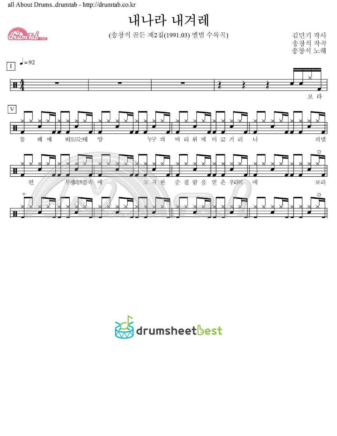 내나라 내겨레 preview page 1