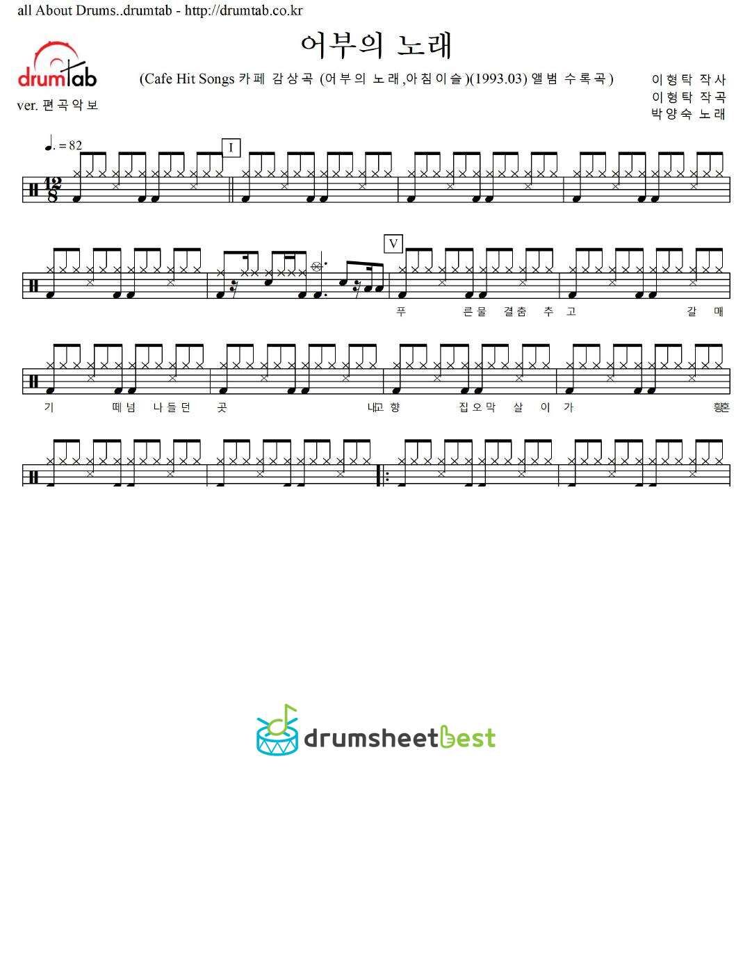 어부의 노래 preview page 1