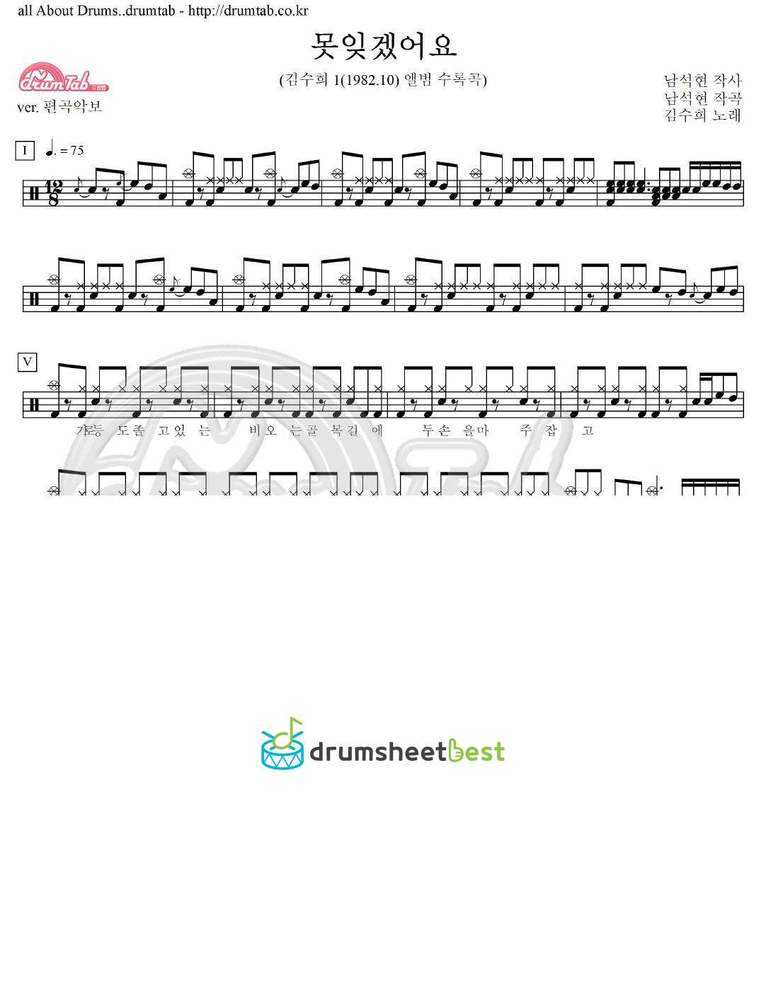 못잊겠어요 preview page 1