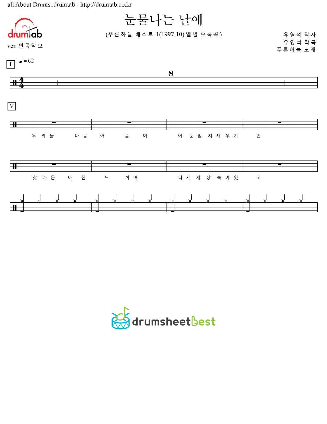 눈물나는 날에는 preview page 1