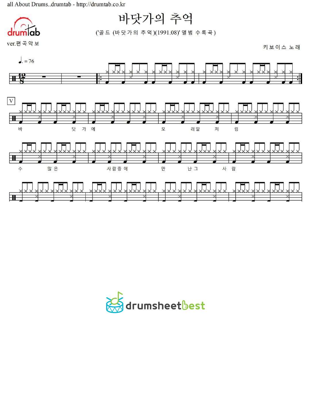 바닷가의 추억 preview page 1