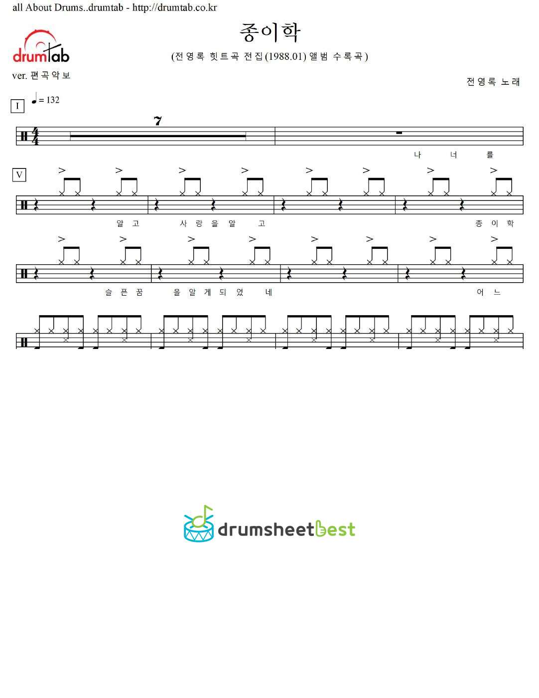 종이학 preview page 1