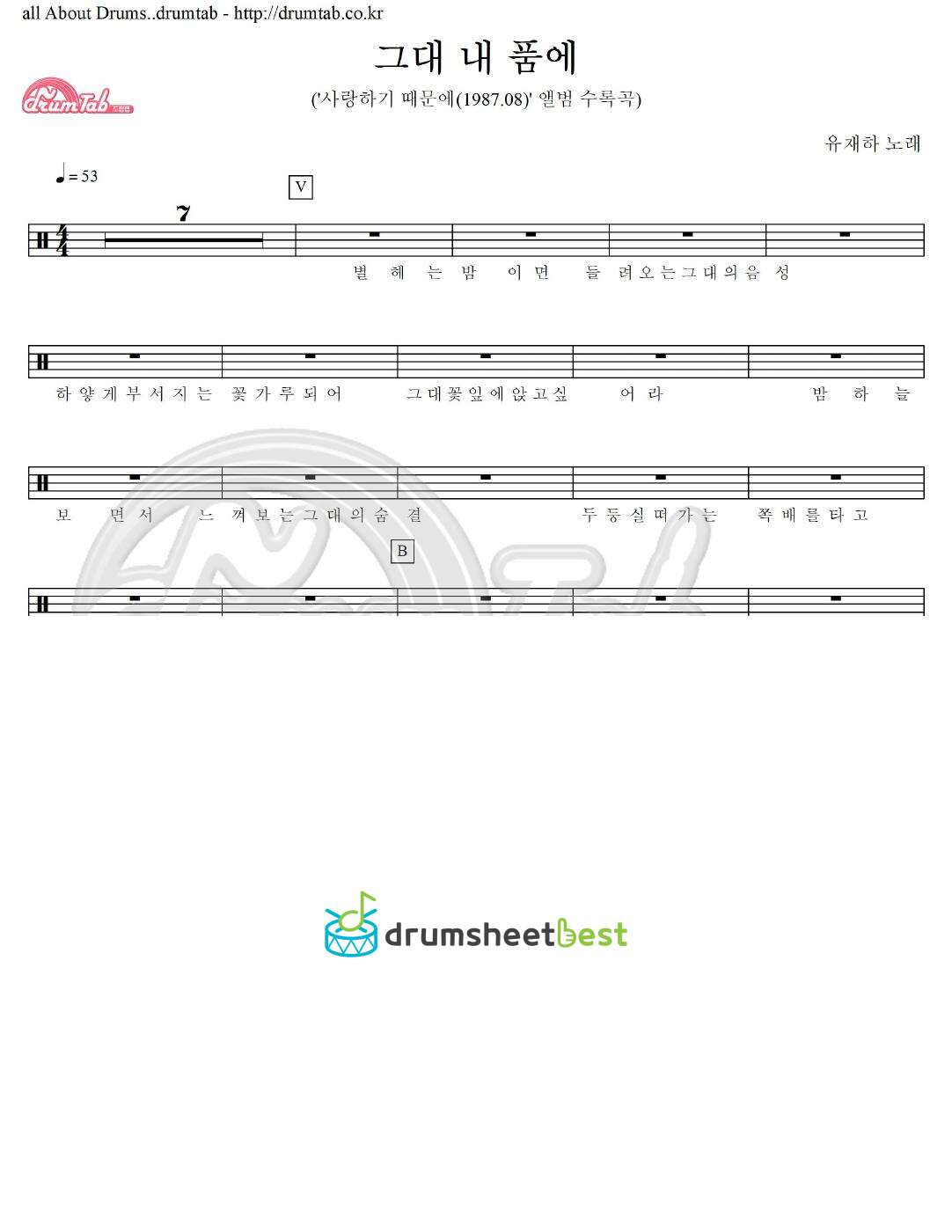 그대 내 품에 preview page 1